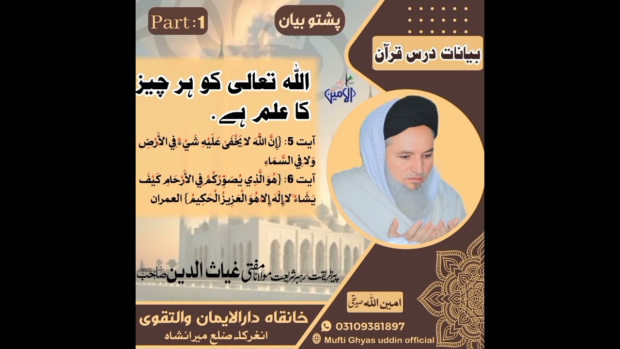 اللہ تعالیٰ کو ہر چیز کا علم ہے.