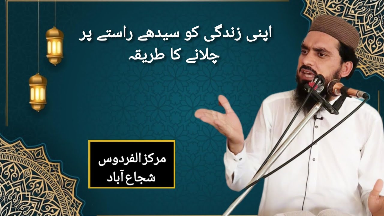 Qari adnan sajid ka new bayan 