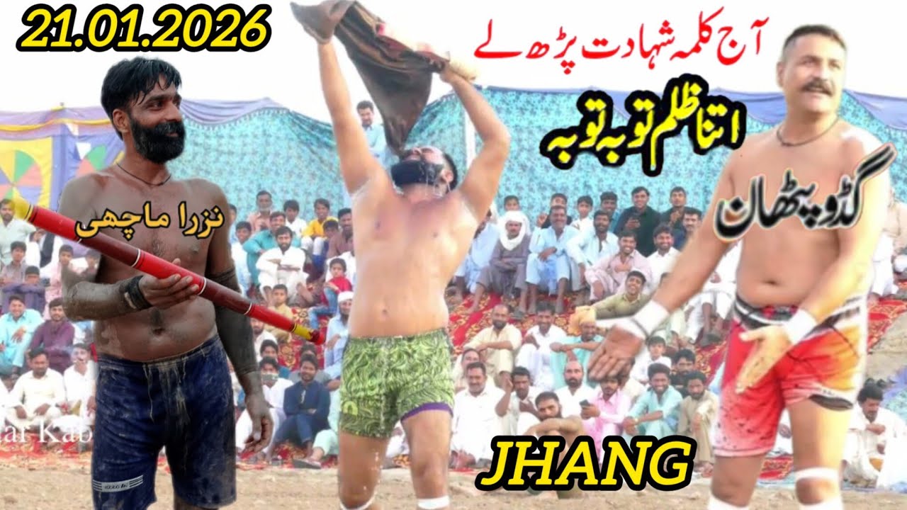 21.01.2026 | Guddu Pathan Ka Nazra Machi & Amjad Machi Ko Open Challange Toba Toba | Star Kabaddi