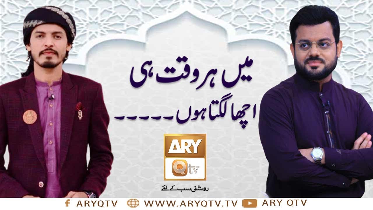 Salman Gul Wasim Wasi Aur Qari Mohsin Ka Wazan Kitna Hai? | Syed Salman Gul | Muhammad Waseem Wasi