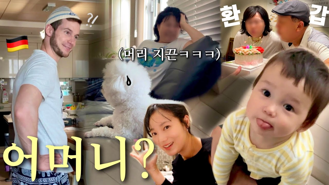 Последний влог в Корее🇰🇷60 лет бабушки и дедушки, операция на глаза LASIK | VLOG