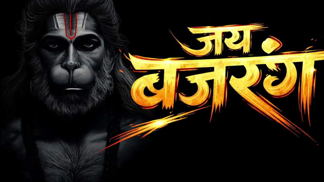 Jai Bajrangwali Rap 🚩 | Bajrangwali Rap Song | Hanuman Bhakti Rap
