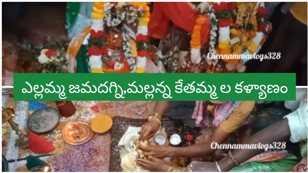 ఎల్లమ్మ పెద్ద పండగ లో ఎల్లమ్మ కళ్యాణం, మల్లయ్య కళ్యాణం, పట్నాలు ఎక్కడం
