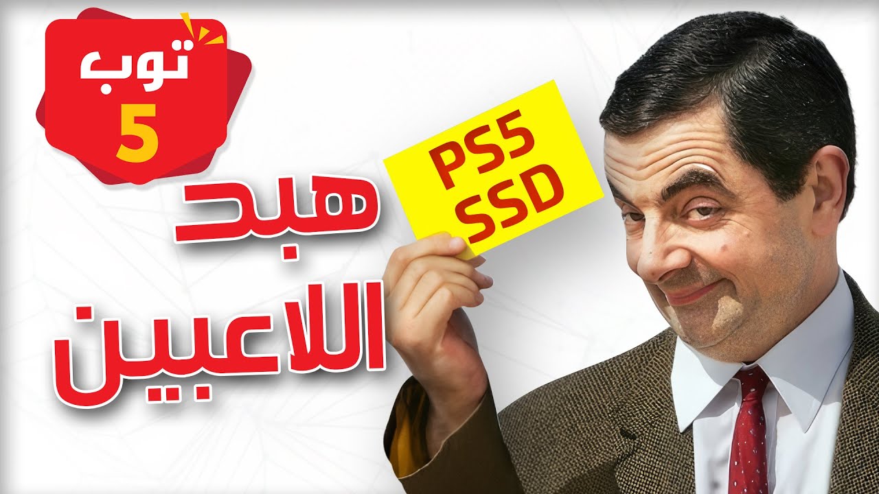 أكثر 5 معلومات مغلوطة عند اللاعبين 🤓