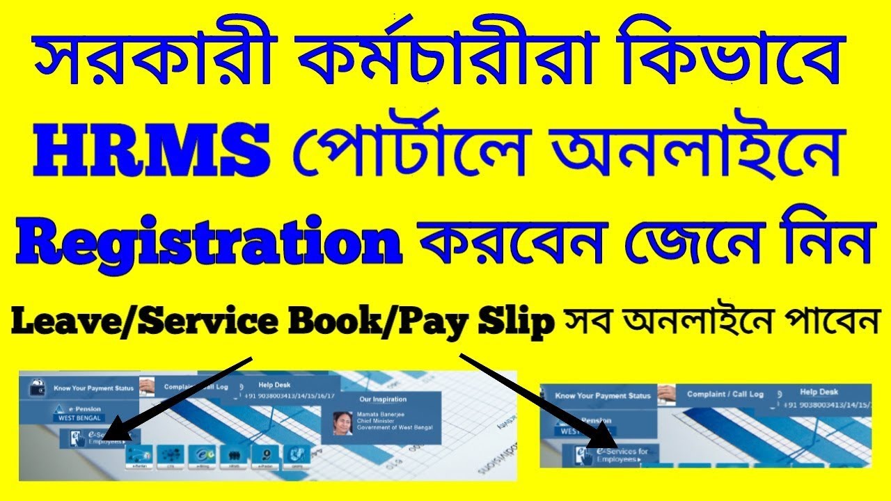 Guideline for new registration in WBIFMS, HRMS portal for government employees of west bengal