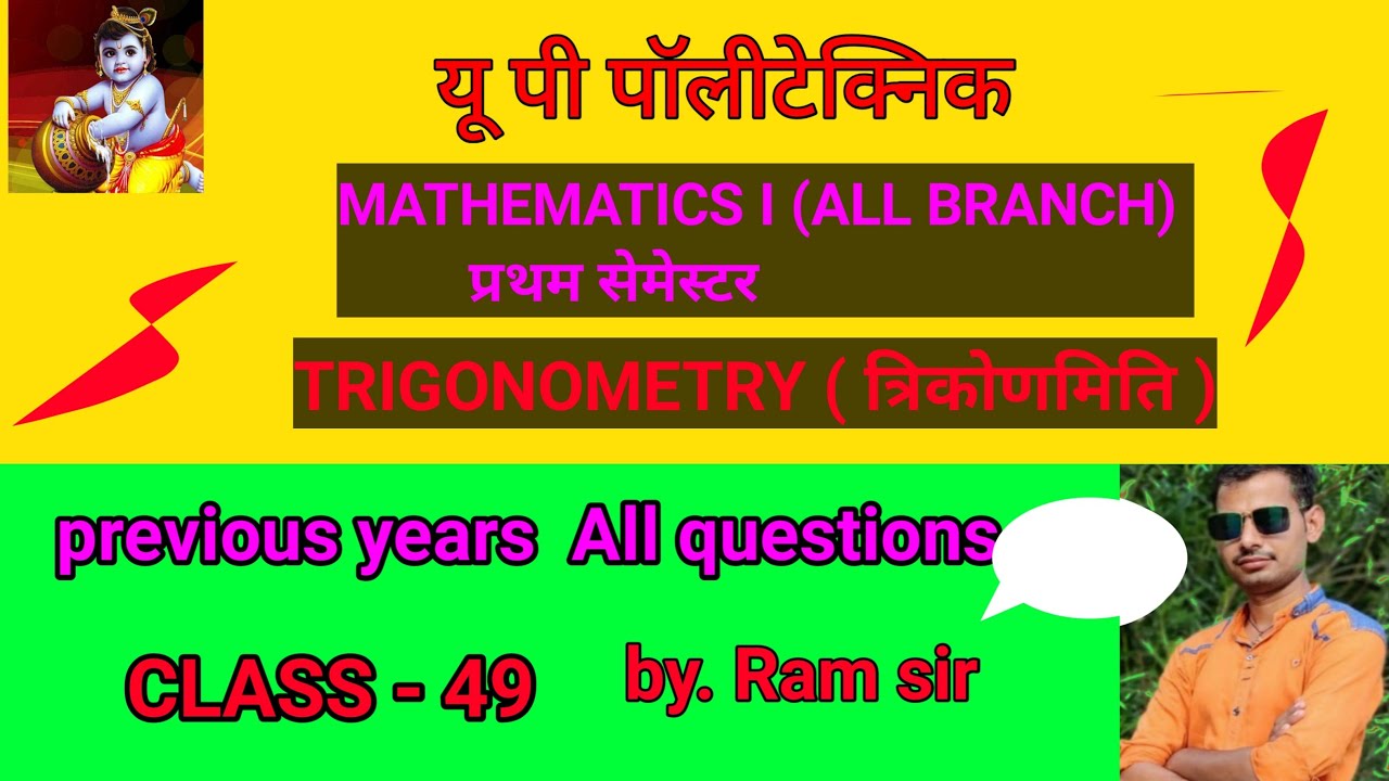 BTEUP 🔥 MATHEMATICS I 🔥 FIRST SEMESTER 🔥 ALL BRANCH 🔥🔥