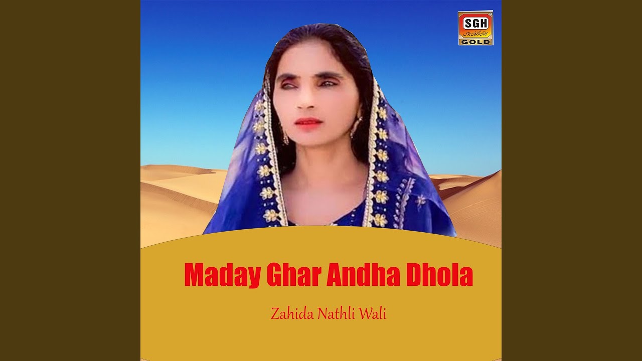 Maday Ghar Andha Dhola