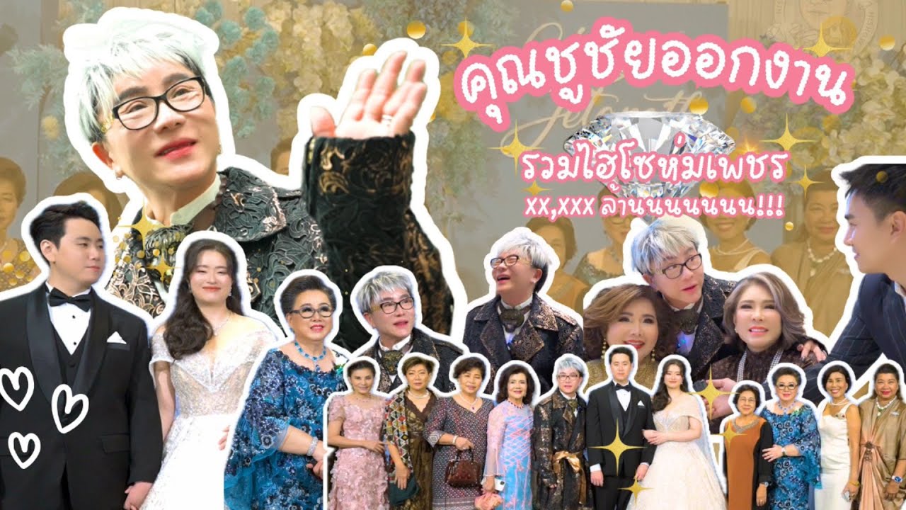 ไลฟ์สดมานาน Come Back ออกงานในรอบปี..ออร่านี้ใครจะต้าน!!  | 📍 Chuchai Hi Show Ep.1