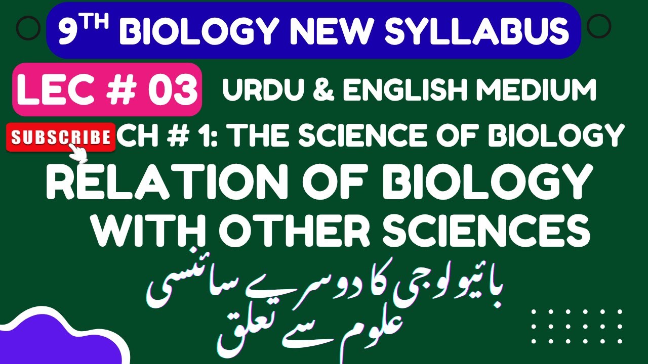 Lec 3: Relation of biology with other sciences | 9 Class Biology Ch 1 PCTB (U/E) | New Syllabus 2025