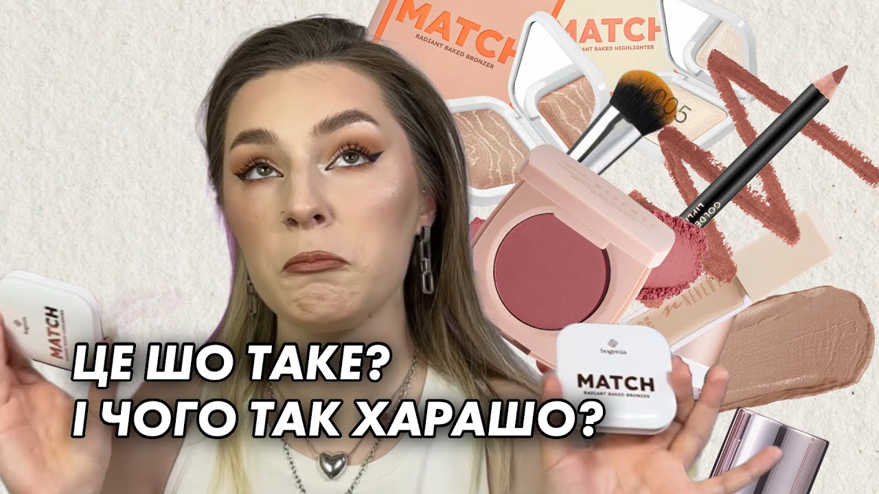 НОВИНКИ НЕ ЗА ВСІ ГРОШІ СВІТУ | ЯКІСНО І БЮДЖЕТНО | BOGENIA, NEVERTI, TOPFACE