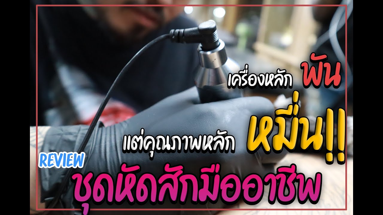 เครื่องหลัก 