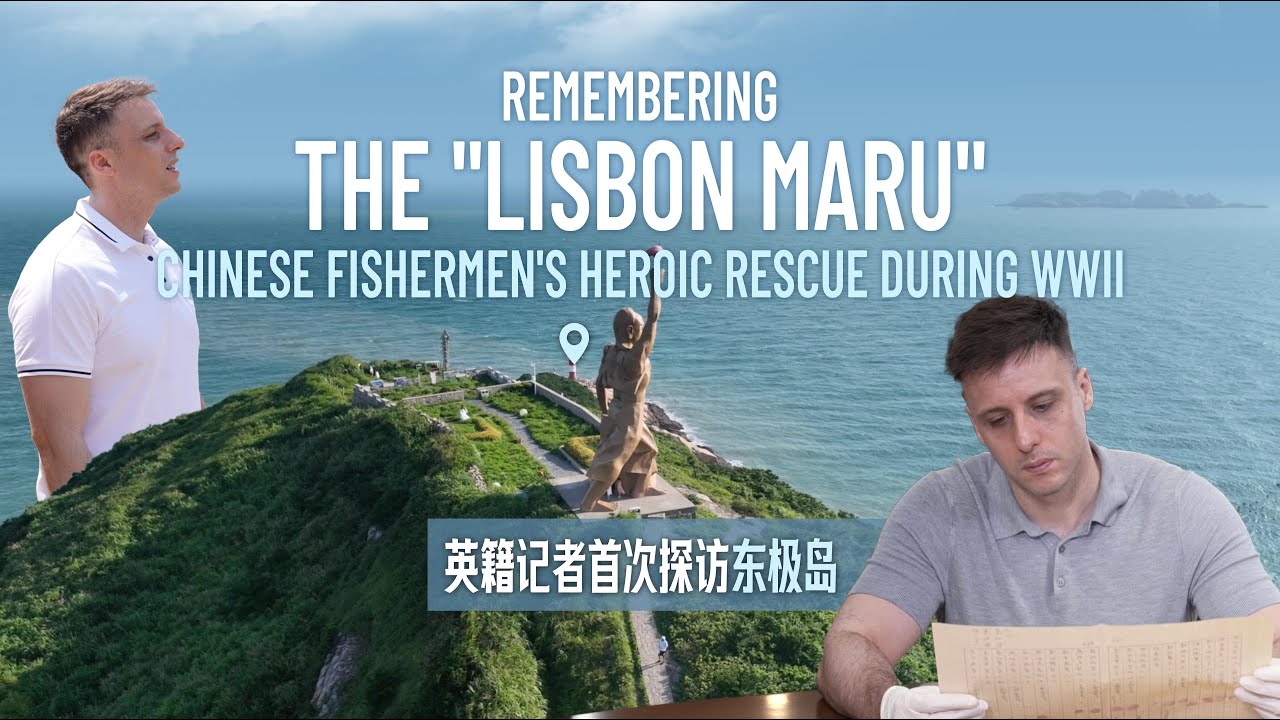 Remembering the 