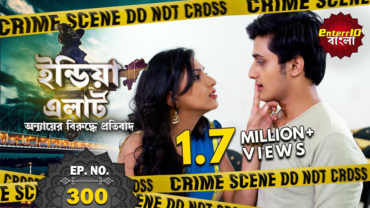 ইন্ডিয়া এলার্ট বাংলা | New এপিসোড 300 | Professor | শয়তান প্রফেসর | #Enterr10Bangla 2021