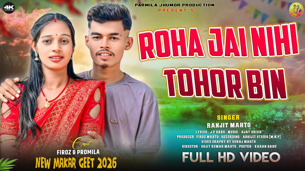 ROHA JAI NIHI TOHOR BIN / RANJIT MAHTO JHUMAR / NEW KUDMALI SONG 2026 / SINGER RANJIT MAHTO