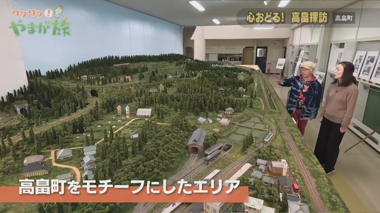 心おどる！高畠探訪～高畠町～【ワクワク！やまが旅】