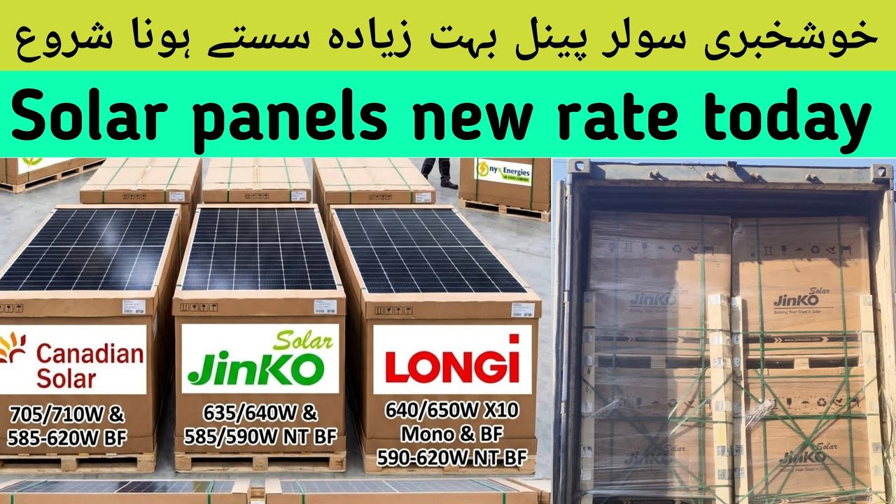 Longi,Jinko, Canadian Solar Panel New rate | Solar Panel updated Price in Pakistan 21 jan 2026