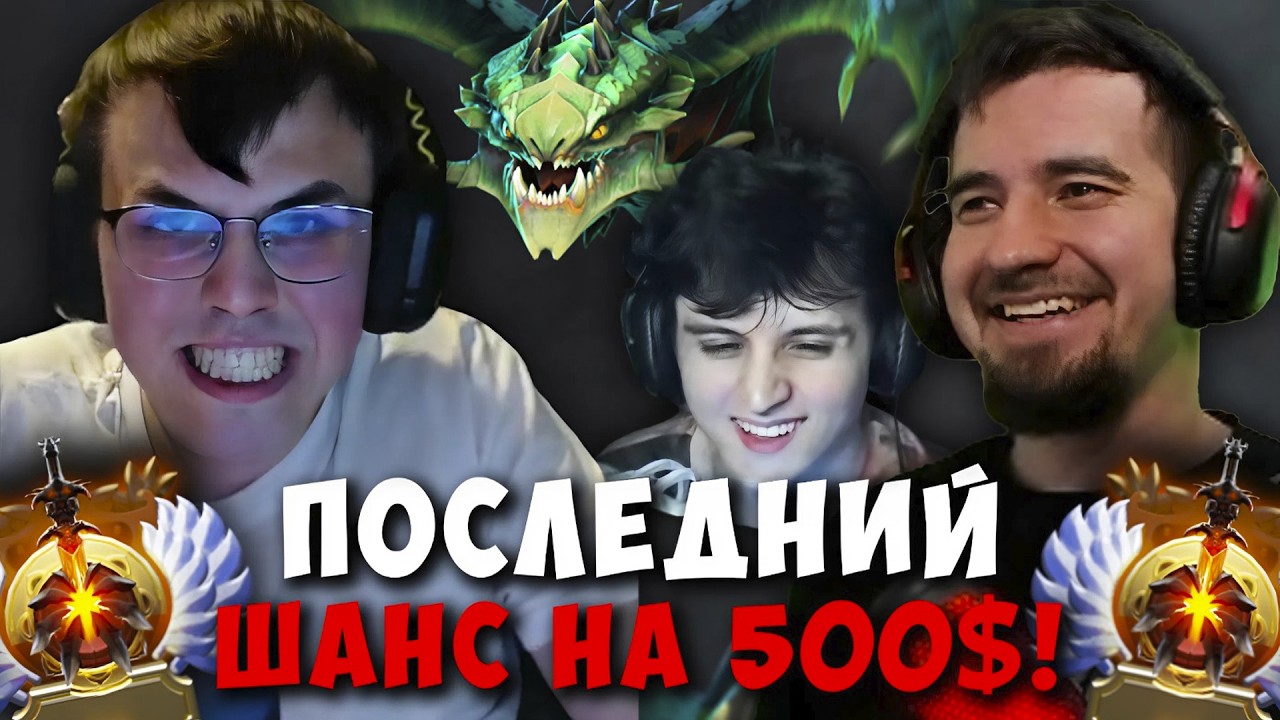 МИСОЛО ИГРАЕТ НА 10К ММР ЗА 500$ / ДАХАК И ЛЕСНИЧОК КОММЕНТИРУЮТ / MISOLO3 / DAXAK DOTA 2