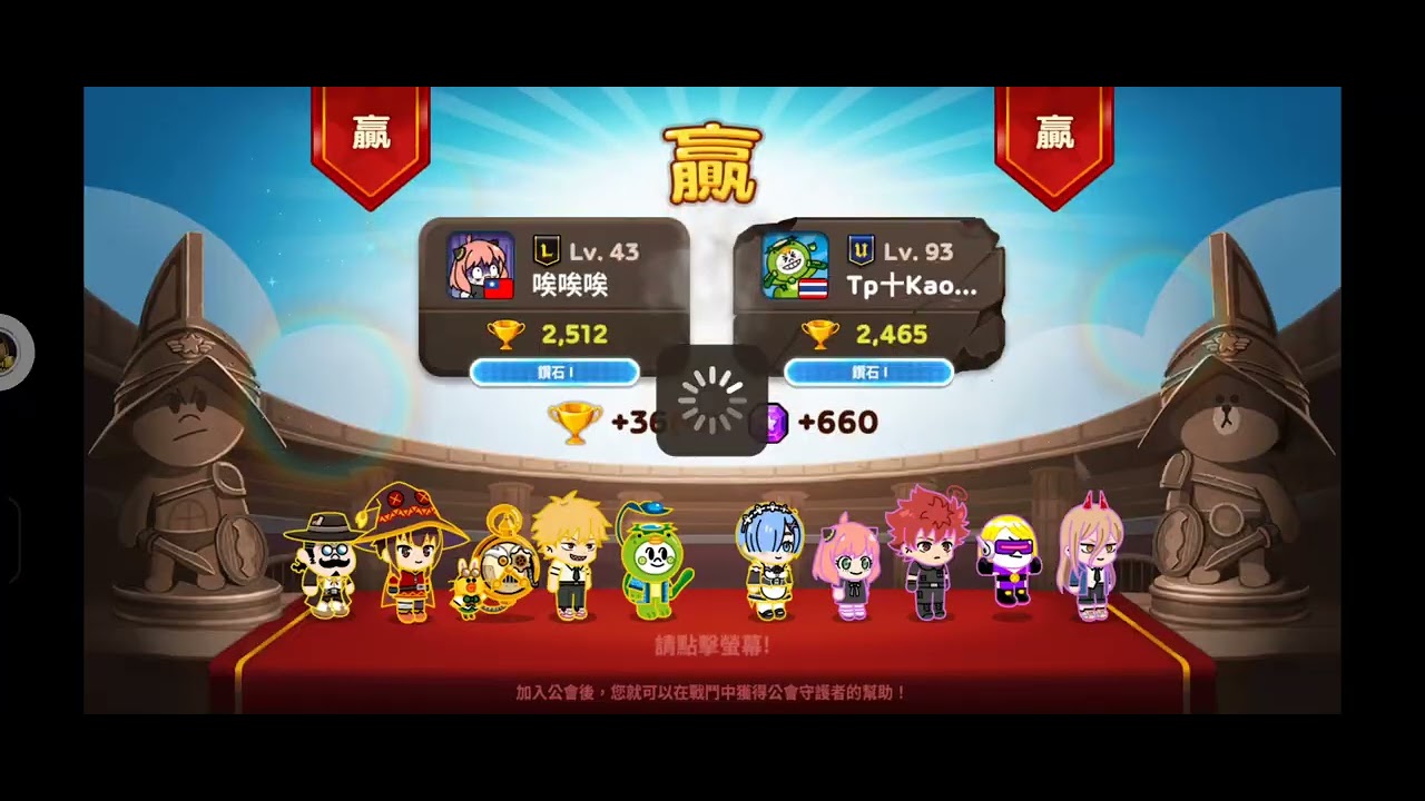 白癡遊戲[Line Rangers]PVP日常2026/1/17