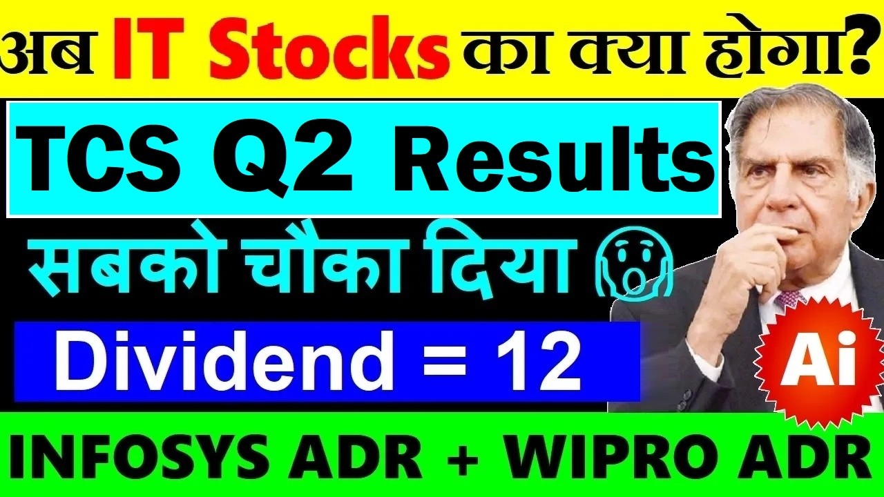IT Stocks Breaking News🔥⚫ TCS Q2 Results beat estimates or not?😱 Ai Deal⚫ Wipro ADR⚫Infosys ADR🔴SMKC