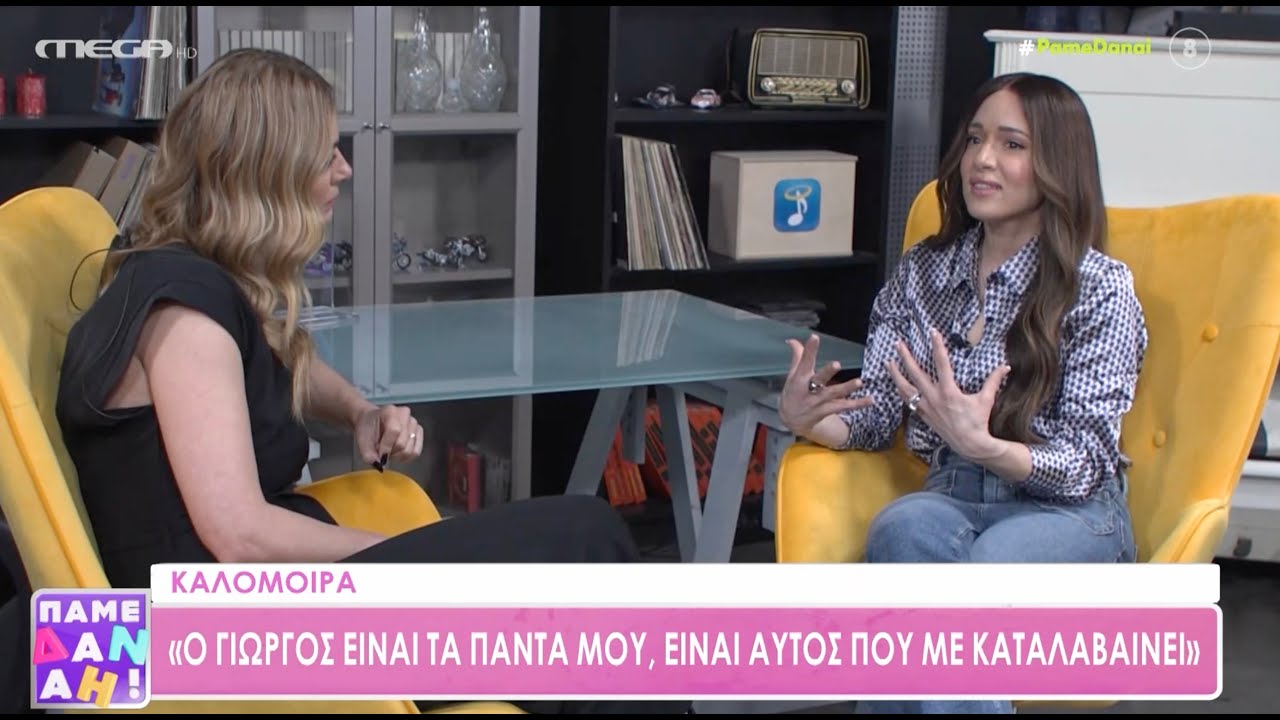 Kalomira Interview by Despina Kabouri for Pame Danai Show.