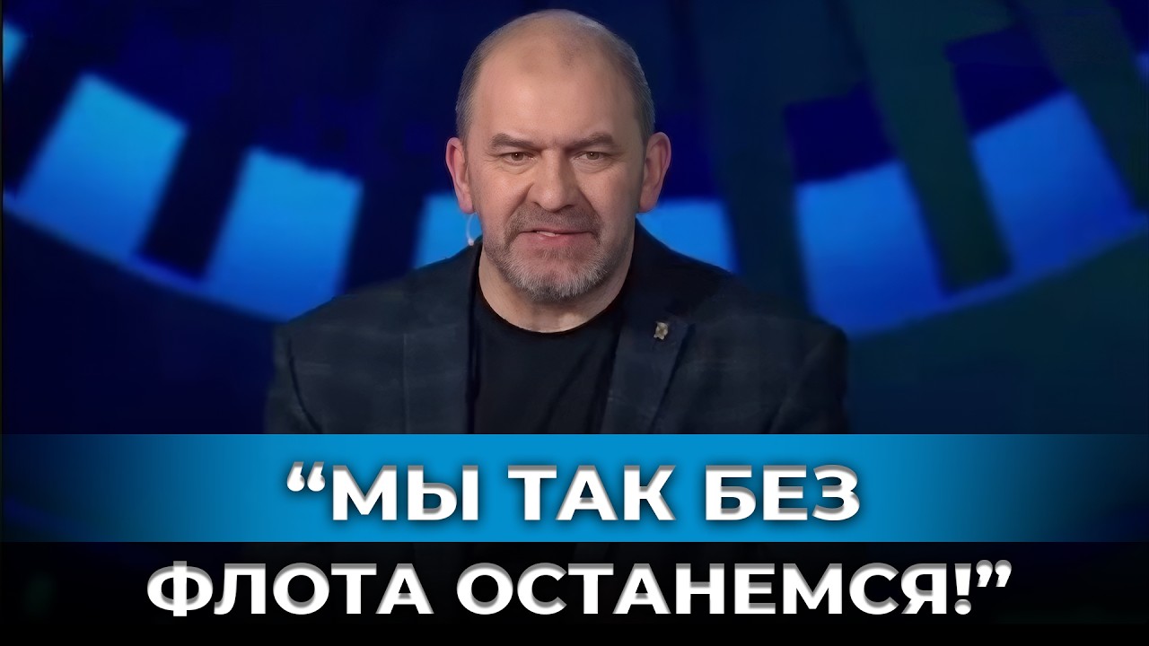 Паника на ТВ РФ: Теневой флот арестовывают, войска НАТО идут на Украину — это уже не конспирология!