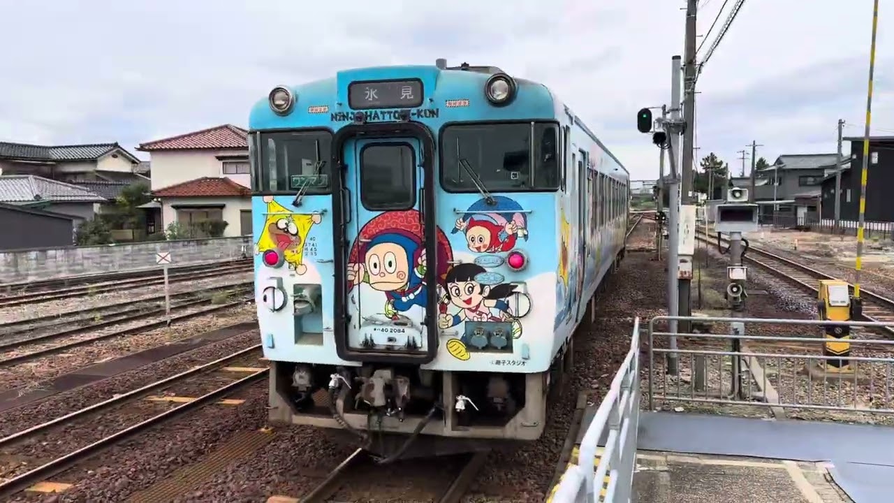 氷見線