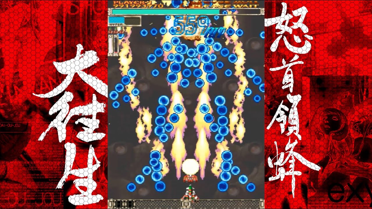 Dodonpachi Daioujou White Label - 2-ALL A-EX 1.050.832.610