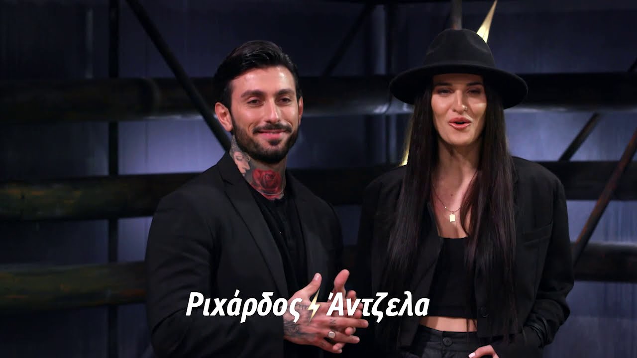 Ο Ριχάρδος και η Άντζελα | Battle of the Couples Επ.1