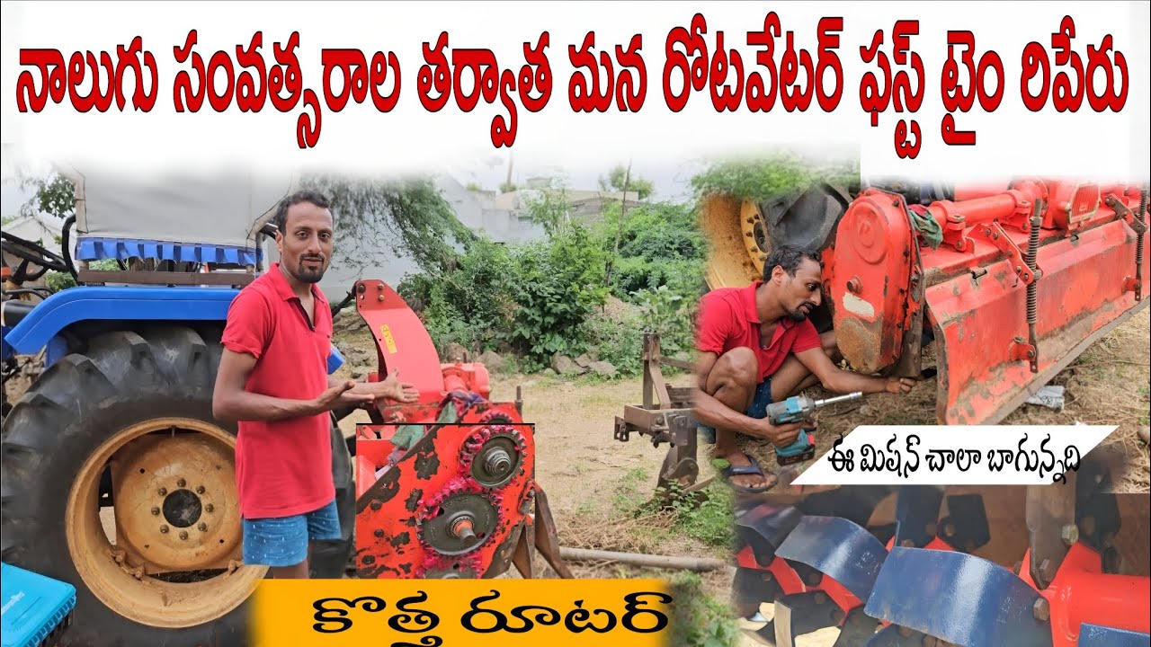 నాలుగు సంవత్సరాల తర్వాత రోటవేటర్ రిపేర్@TractorBoy143 #trending #viralvideo #funny #tractor #funny 