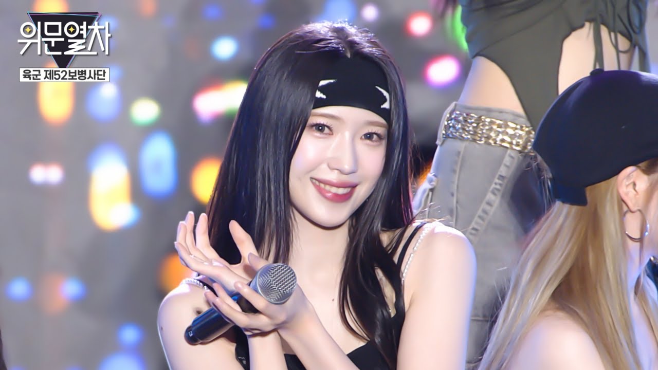 로켓펀치_빔밤붐 (BIM BAM BUM) ★ 육군 제52보병사단 2024년10월26일(토) 방송분
