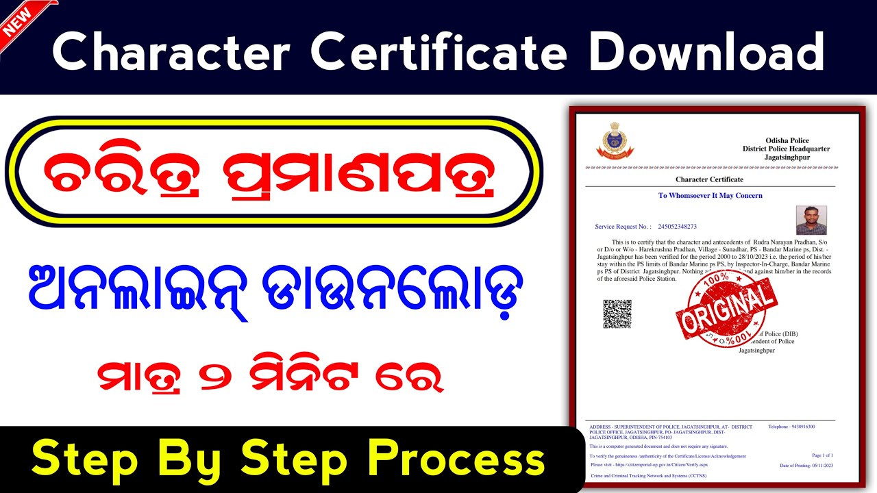 How To Download Character Certificate In Online 2023 || Police Verification Certificate Download