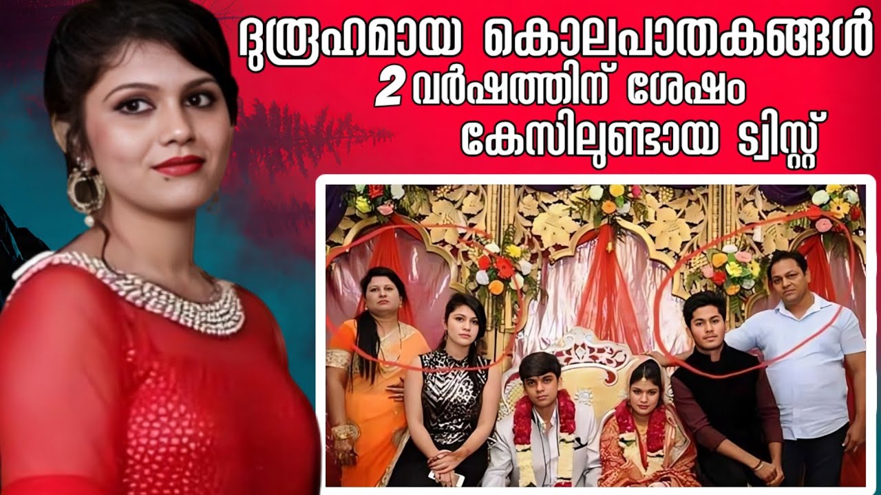 കേസ് തെളിയുന്നതിന് മുൻപ് തന്നെ പ്രതികൾക്ക് ശിക്ഷ ലഭിച്ച കേസ് | Kirodiwal Family Case