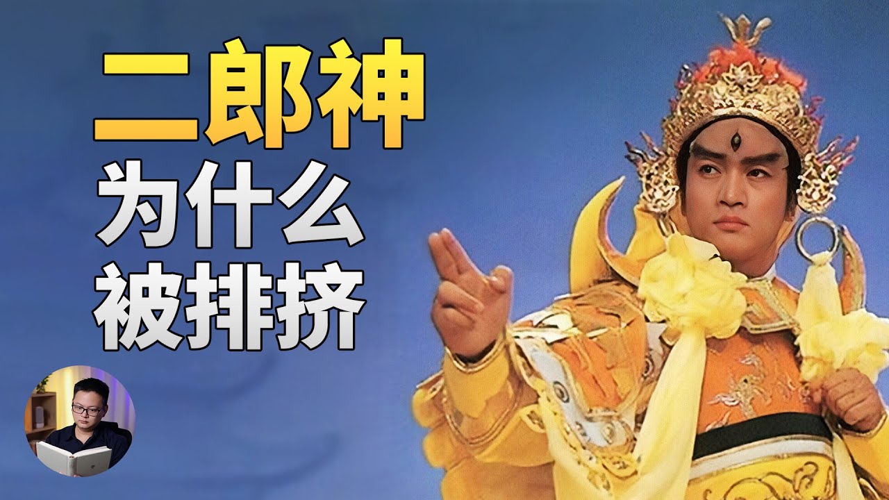 二郎神这么厉害，又是玉帝的外甥，为什么不在天庭保卫玉帝？ | 大理石凯旋门