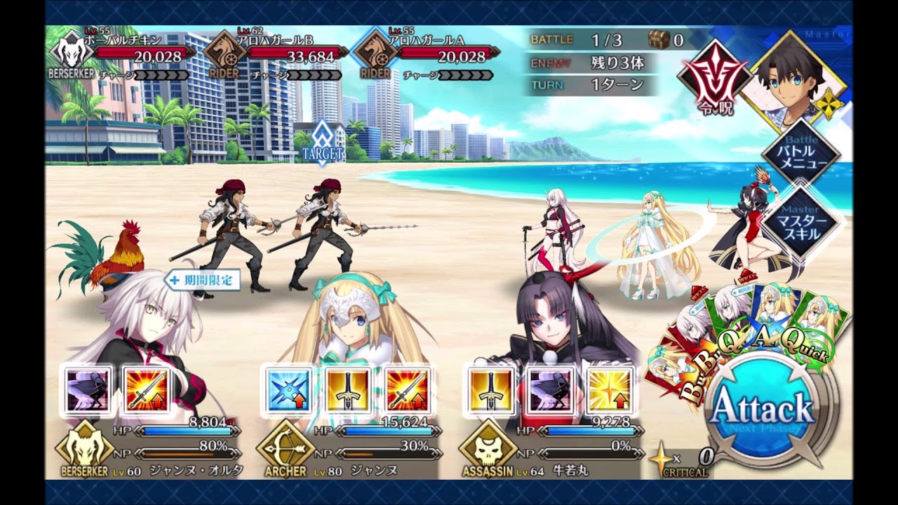 Dive to the Fes ～SUMMER BATTLE 4～
