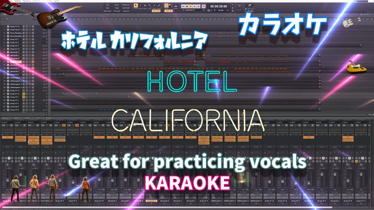 Eagles - Hotel California - KARAOKE ver. 【Great for practicing vocals】イーグルス　ホテル カリフォルニア カラオケ【無料で遊ぼう】