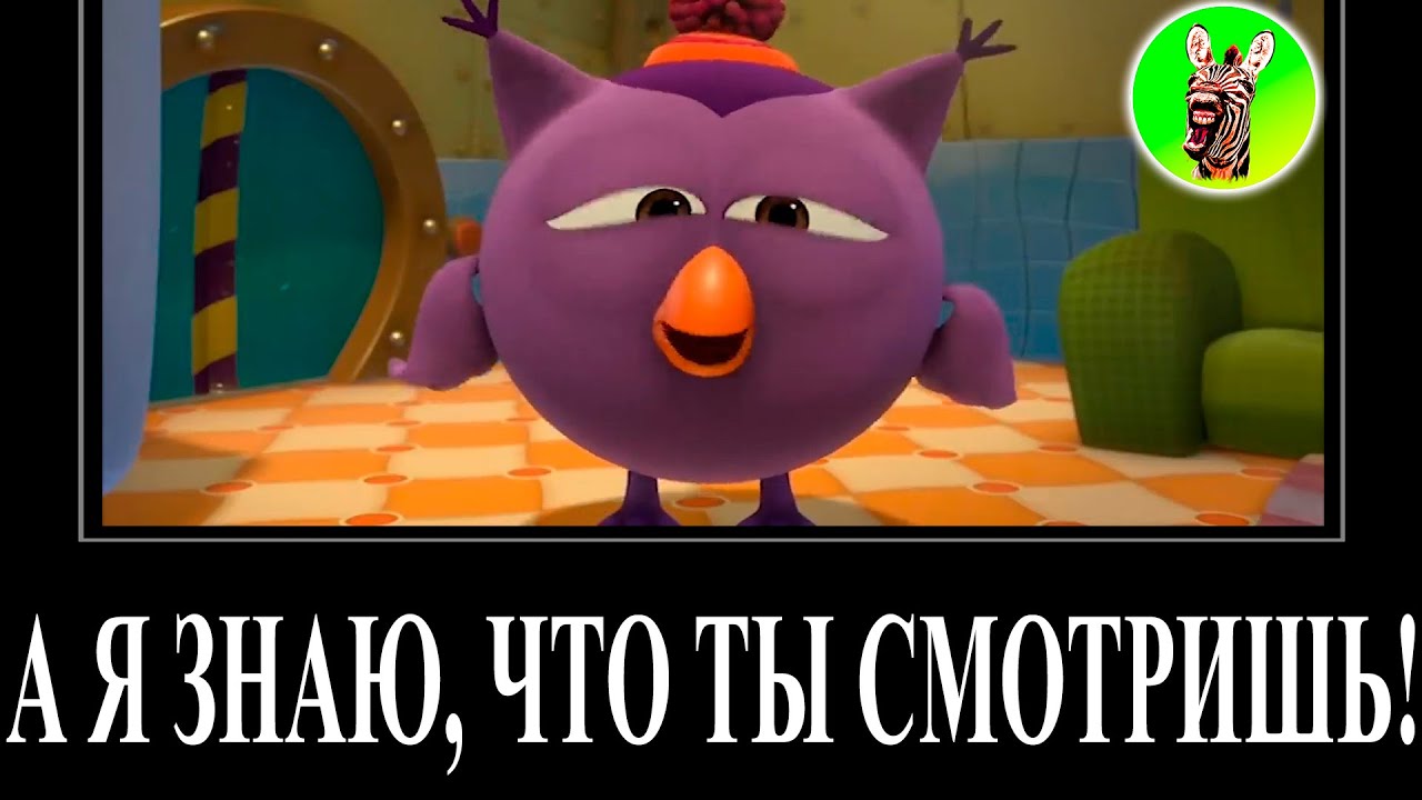 МУД СМЕШАРИКИ ДЕМОТИВАТОР RYTP 19 (Исправительное питание) БЕЗ МАТА