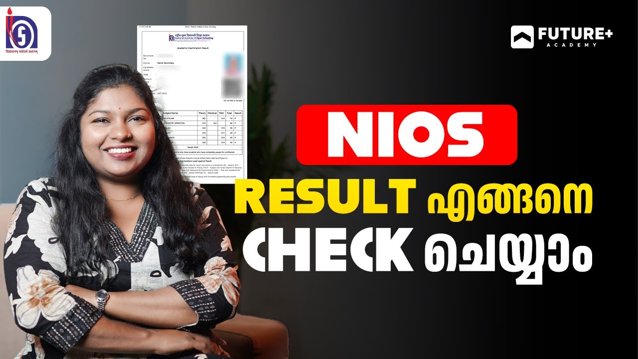 NIOS RESULT എങ്ങനെ CHECK ചെയ്യാം | How to Check NIOS Result 2025