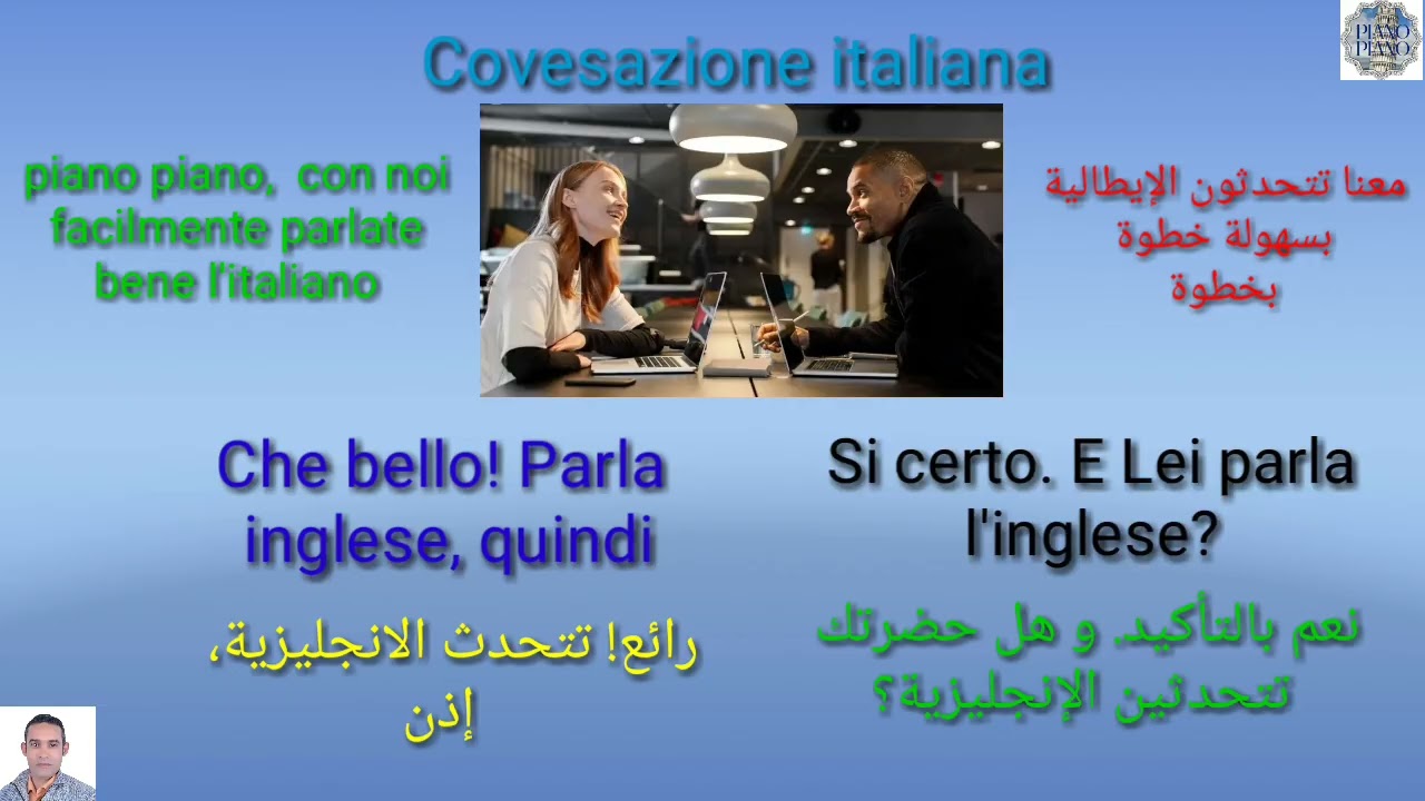 كيف تتعرف علي شخص ما Come riconoscere una persona