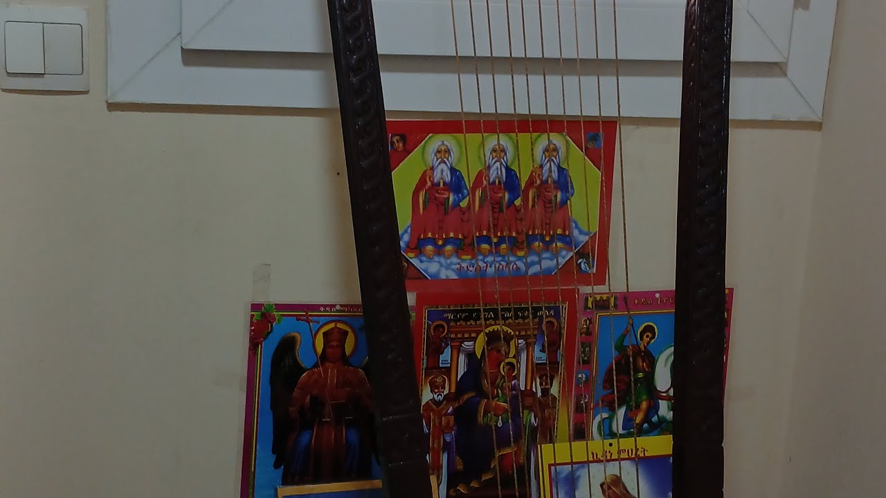 እግዚአብሔር በስራው አይሳሳትም