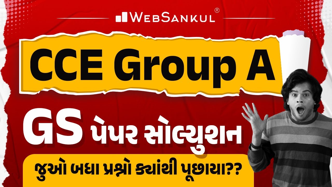 CCE Group A Mains | GS Paper | જુઓ બધા પ્રશ્નો ક્યાંથી પૂછાયા છે?? | WebSankul
