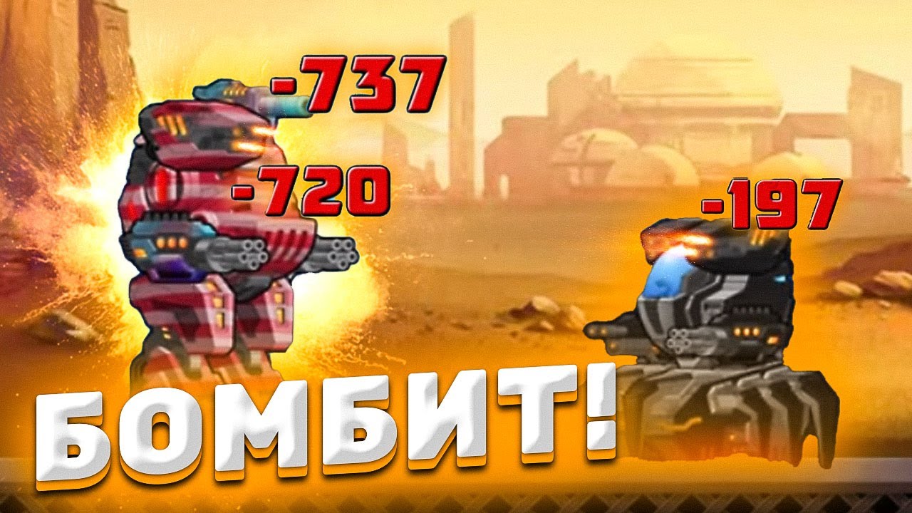 САМАЯ БОМБЯЩАЯ СЕРИЯ ► Super Mechs