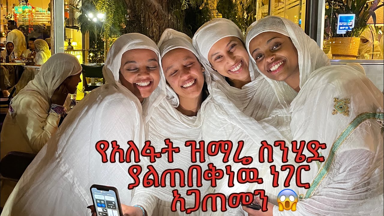 መልካም ገና guysss