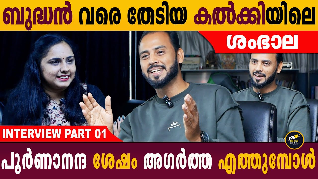 Shambhala with only good people | Where is this..? | Nizar Ilthumish Part-01 | Interview | Aback Media