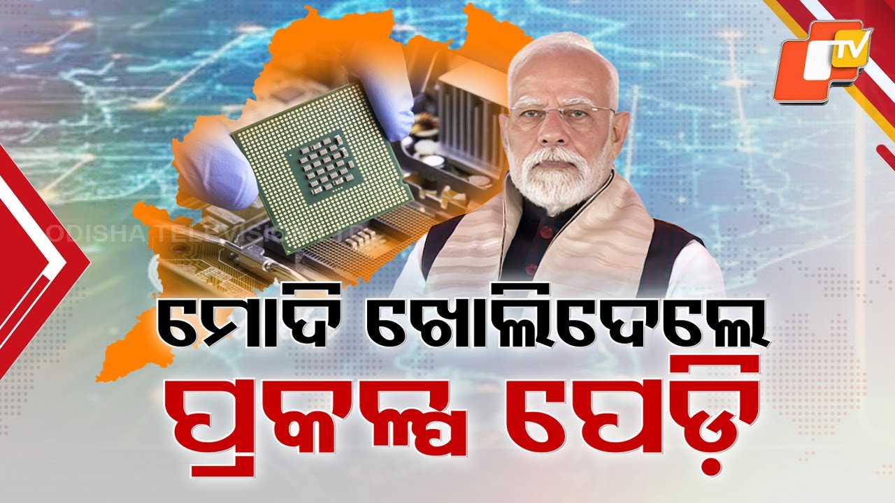 PM Modi Inaugurates ₹17,000 Cr Railway Projects in Odisha, Launches Amrit Bharat Express