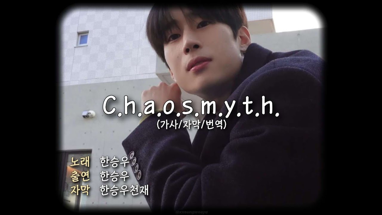 [가사/자막/번역] 한승우 (Han Seung Woo) Cover - C.h.a.o.s.m.y.t.h. | Fanmade MV | JP,EN,KR Lyrics @251110