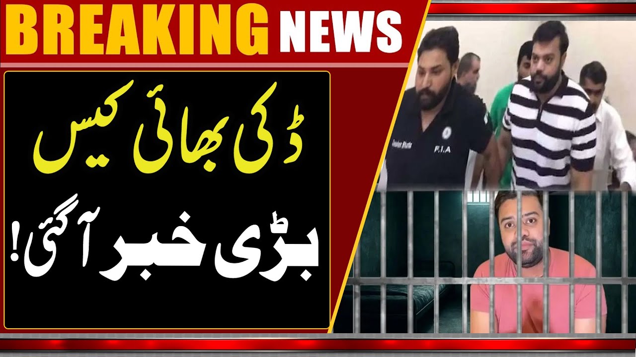 Ducky Bhai Case | Big news Coming Up! | Waqtdigital