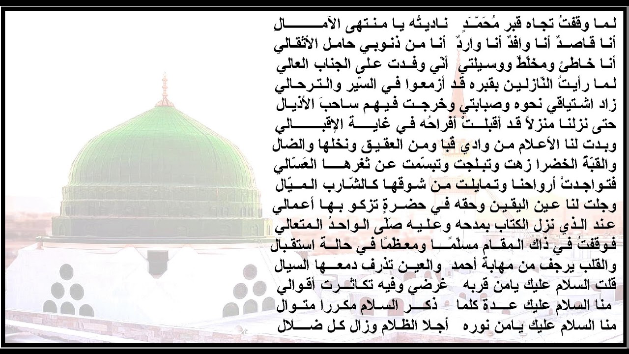 لما وقفت تجاه قبر محمد - السيد أحمد الجفري #جديد