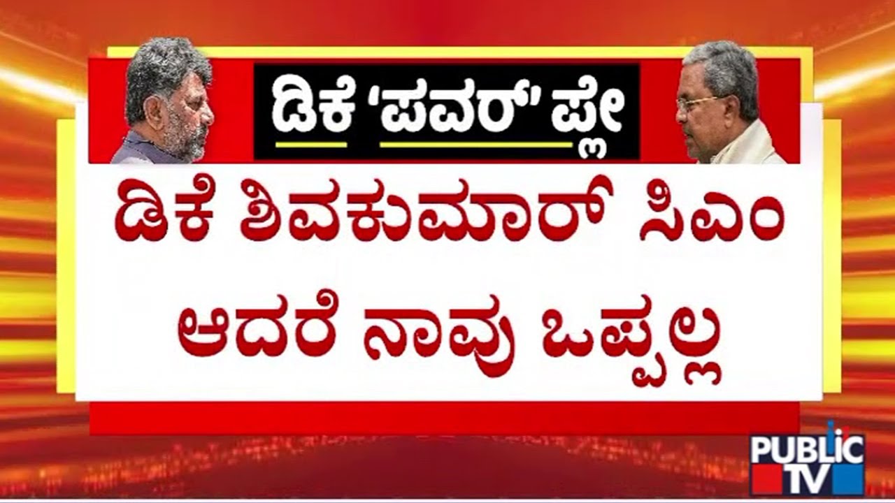 KN Rajanna, Parameshwar, Mahadevappa, Satish Jarkiholi Say Siddaramaiah Not To Leave CM Post