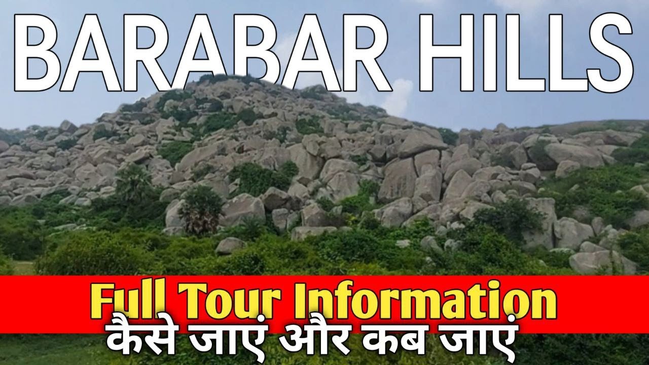 A Tour Of Barabar Hills & Caves | Adventerous Place In Bihar | Full Information | Ghoomakkar