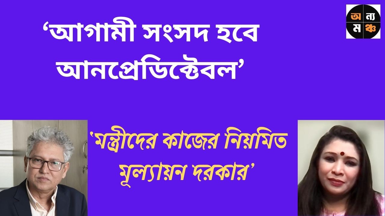 দেশে একটা বিভিষিকাময় পরিবেশ তৈরি হয়েছিল : ড. রেজওয়ানা করিম স্নিগ্ধা ।  মাসুদ কামাল | অন্য মঞ্চ